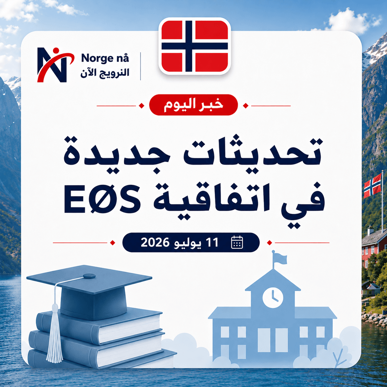 Norge slutter seg til nye europeiske programmer for forsvarsindustri og sikker satellittkommunikasjon gjennom EØS-avtalen